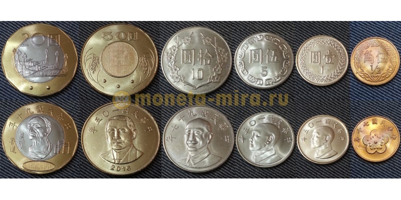 Набор из 6 монет Тайваня 1988-2016 гг.. 1/2,1,5,10,20,50 юаней