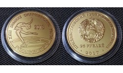 25 рублей ПМР 2017 г. Олимпийские Игры в Пхенчхане - фигурное катание