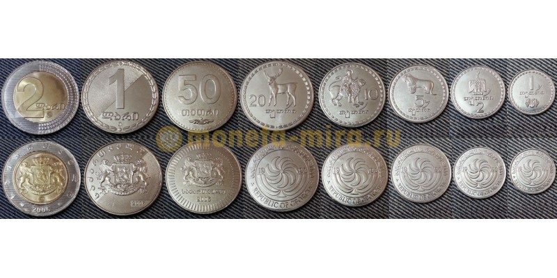 Набор из 8 монет Грузии 1993-2006 гг. 1,2,5,10,20,50 тетри и 1,2 лари