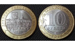 10 рублей 2019 г. серия Древние Города - Клин