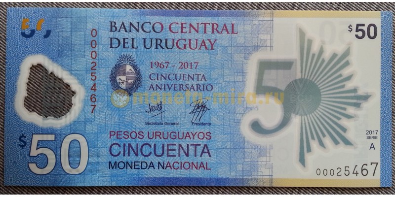 50 песо Уругвая 2017 г. 50 лет банку, полимер-пластик