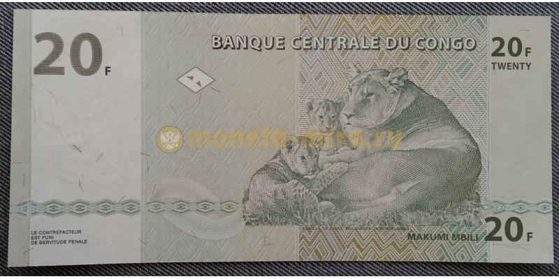 20 франков Конго 2003 г. Семейство львов