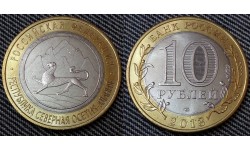 10 рублей биметалл 2013 г. Северная Осетия-Алания, гурт Сочи, 180 насечек