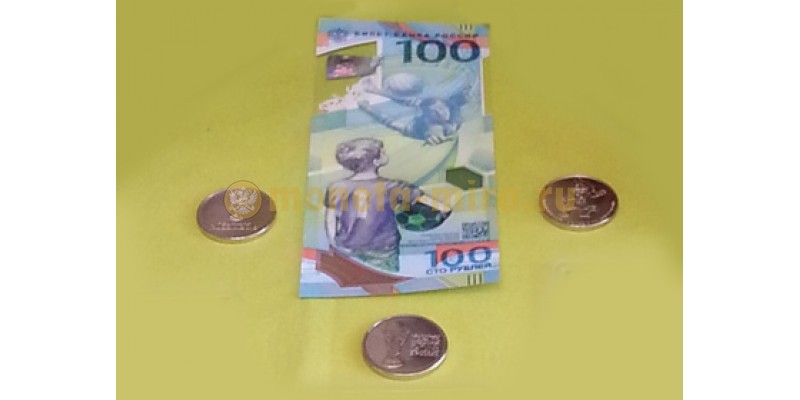 Набор из 3 монет 25 руб. и 1 банкноты 100 руб. посвященные ЧМ по футболу 2018 