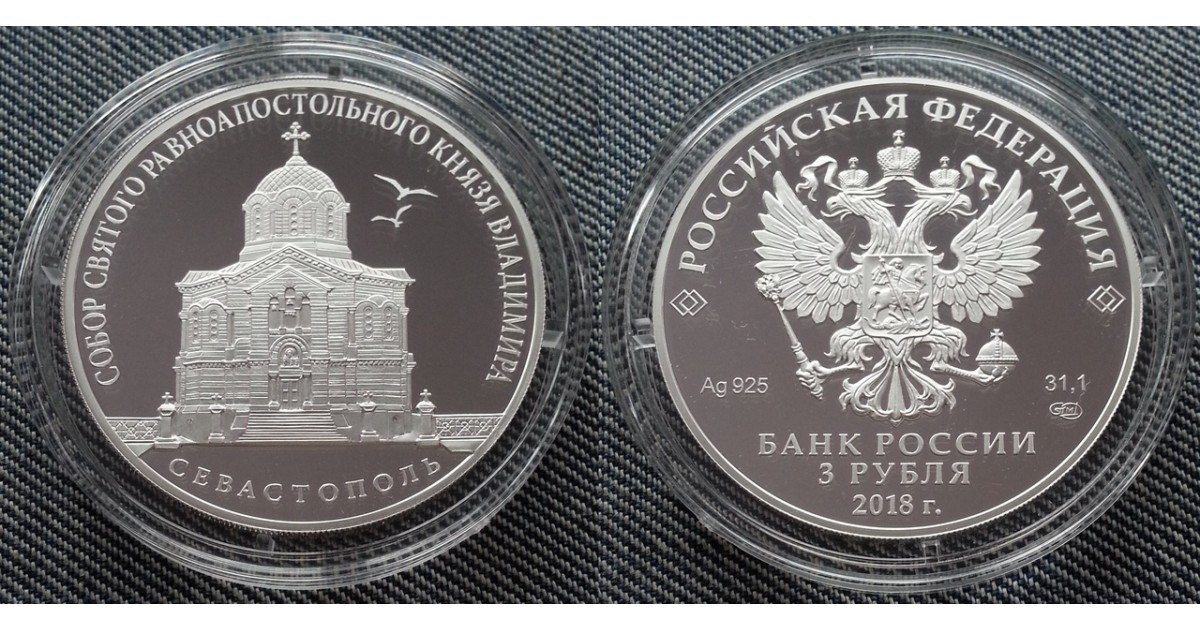 Магазин Три Рубля