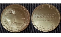 Монетовидный жетон серия Московский зоопарк, Сибирский манул