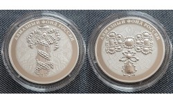 Набор из 2 монет 3 рубля 2017 г. Алмазный Фонд России, серебро 925 пр.