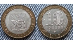 10 рублей биметалл 2006 г. Приморский край