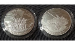 Набор из 2 монет 3 рубля 2018 г. На страже Отечества, серебро 925 пр.