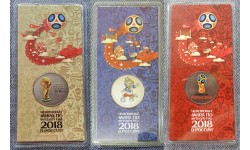 Набор из 3 монет 25 рублей 2017 г. ЧМ 2018, цветные в блистере