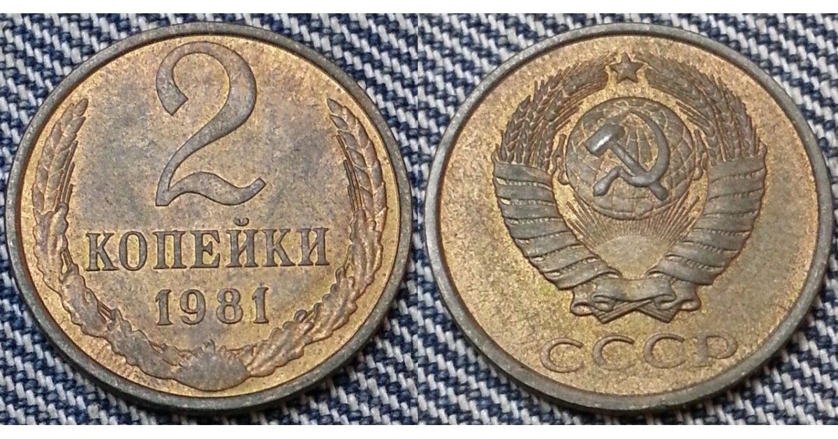 2 Копейки Магазин