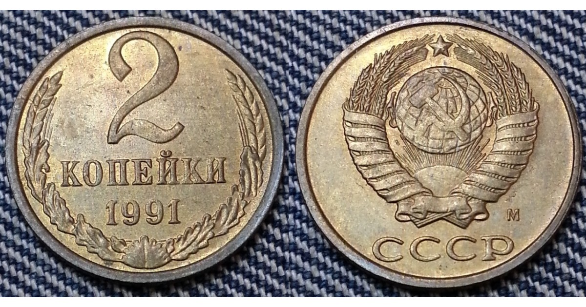 Интернет Магазин Монеты Ссср