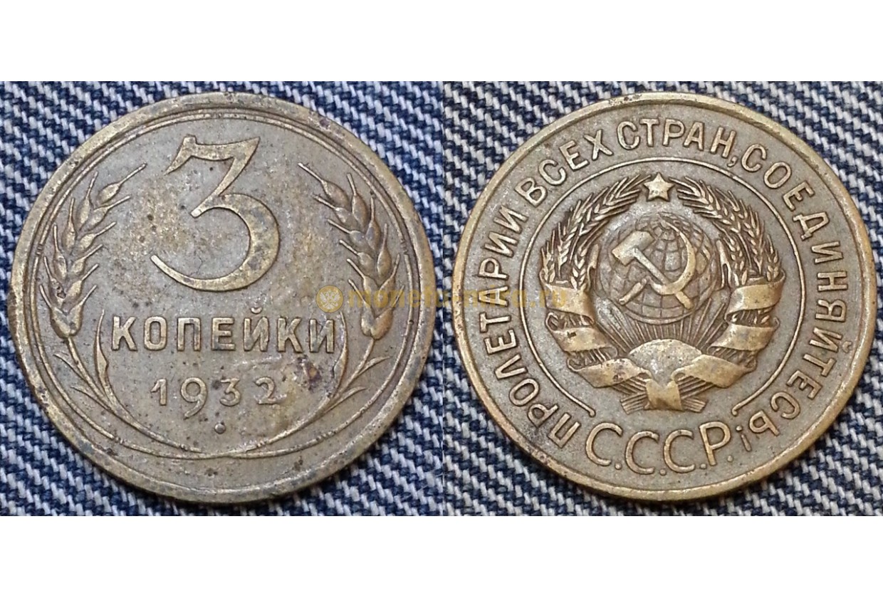 Магазин копейка. 3 копейки медная. Магазин 3 копейки крымск. Магазин три копейки. Копейка барнаул.