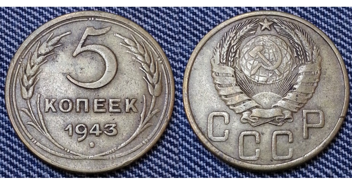 5 Копеек Магазин