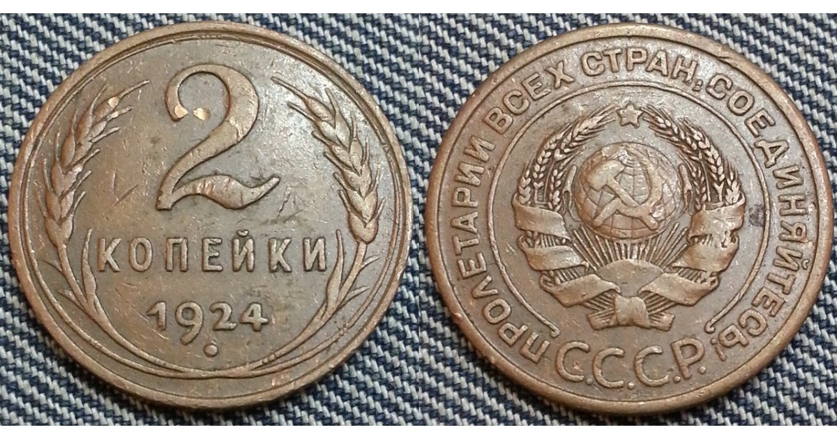 2 Копейки Магазин