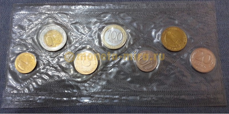 Годовой набор монет СССР 1992 года, ЛМД - №1