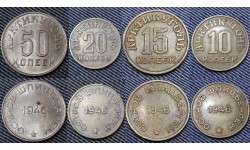Набор из 4 монет Шпицбергена 1946 г. 10,15,20,50 копеек - Арктикуголь