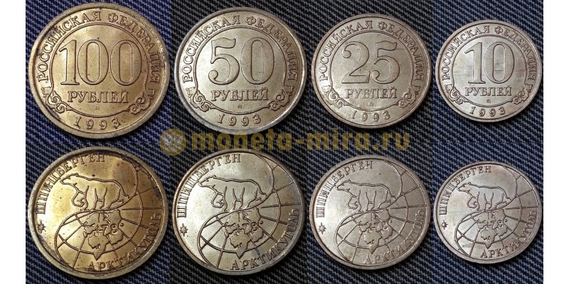 Набор из 4 монет России 1993 г. Шпицберген (Арктикуголь)