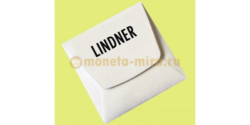 Пакетики для монет Lindner из белой бумаги, размер 50х50 мм. 100 шт.