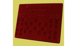 Планшет для набора монет - 200-летие Победы России в Отечественной Войне 1812 года, без капсул