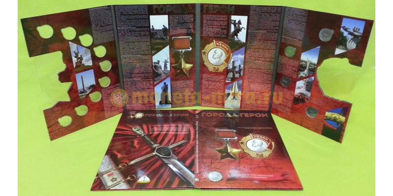 Капсульный альбом для  9 юбилейных монет 2 рубля серия Города Герои и 4 жетонов