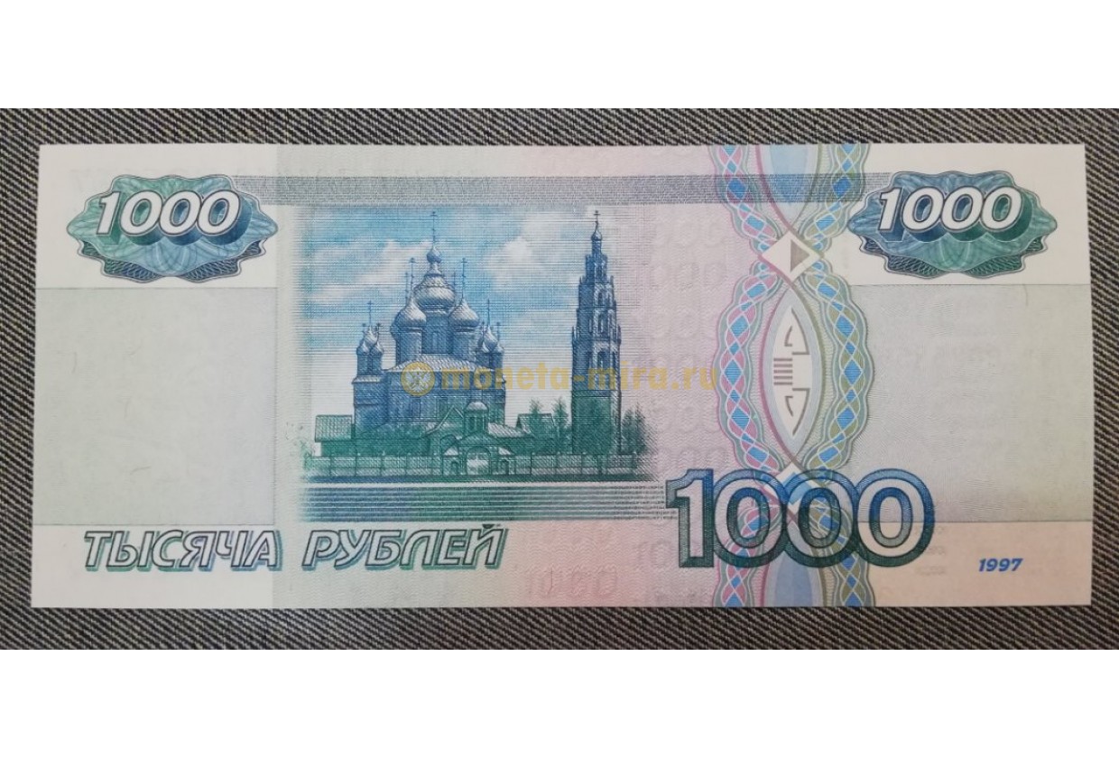 1000 рублей плюс 1000 рублей. Купюра 1000 модификации 1997. 1000 Рублей. 1000 Рублей 1997. 1000 Рублей бумажные.