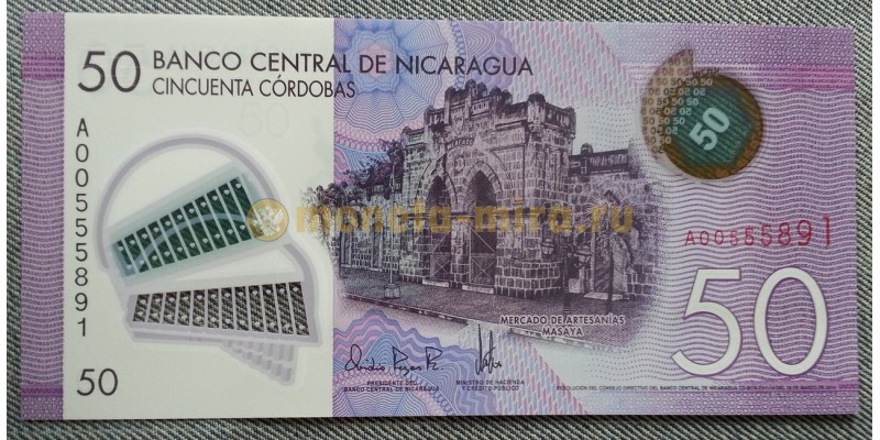 50 кордоб Никарагуа 2014 г. полимер-пластик