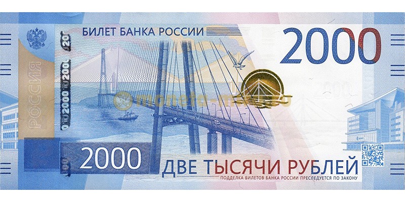 2000 рублей России 2017 г. Владивосток - серия АА