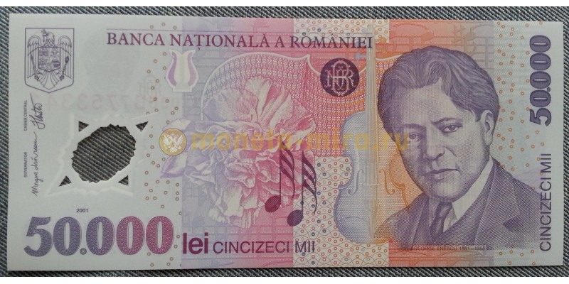 50000 лей Румынии 2001 г. композитор Георге Энеску, полимер-пластик