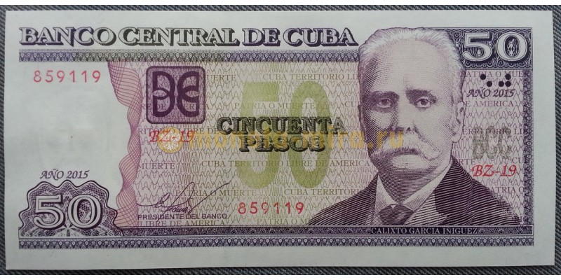 50 песо Кубы 2015 г. Гарсия Иньигес Калисто