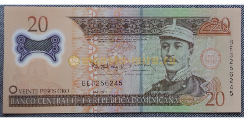 20 песо Доминиканы 2009 г. Национальный мавзолей, полимер-пластик