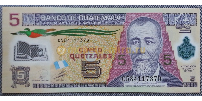 5 кетсалей Гватемалы 2010 г. Генерал Хусто Руфино Барриос, полимер-пластик