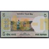 5 рупий Индии 2002 г.