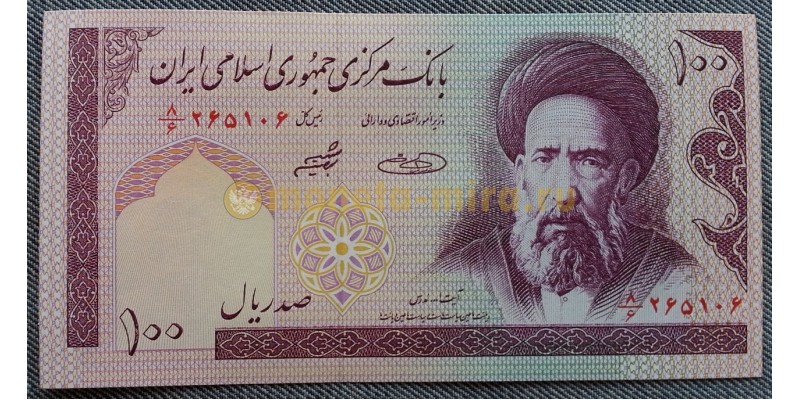 100 риалов Ирана 2005 г. Строительство здания парламента в Тегеране