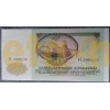 Банкнота 50 рублей СССР 1991 год - пресс