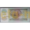 Банкнота 50 рублей СССР 1992 год - пресс