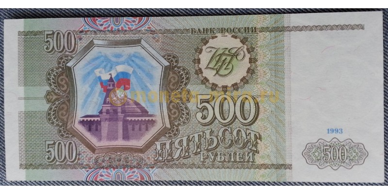 Банкнота 500 рублей Россия 1993 год - пресс