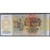 Банкнота 500 рублей Россия 1993 год - пресс