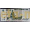 Банкнота 5000 рублей России 1995 года - пресс