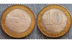 10 рублей 2012 г. серия Древние Города - Белозерск