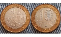 10 рублей 2009 г. серия Древние Города - Галич, ММД
