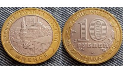 10 рублей 2005 г. серия Древние Города - Мценск