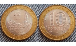 10 рублей 2014 г. серия Древние Города - Нерехта