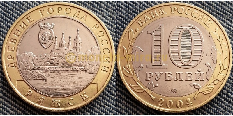 10 рублей 2004 г. серия Древние Города - Ряжск