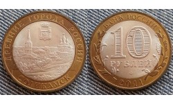 10 рублей 2011 г. серия Древние Города - Соликамск