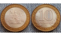 10 рублей 2008 г. серия Древние Города - Владимир, СПМД
