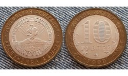 10 рублей биметалл 2009 г. Республика Адыгея ММД