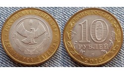 10 рублей биметалл 2013 г. Республика Дагестан