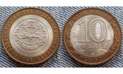 10 рублей биметалл 2007 г. Республика Хакасия