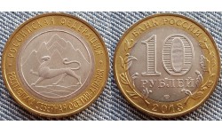 10 рублей биметалл 2013 г. Северная Осетия-Алания